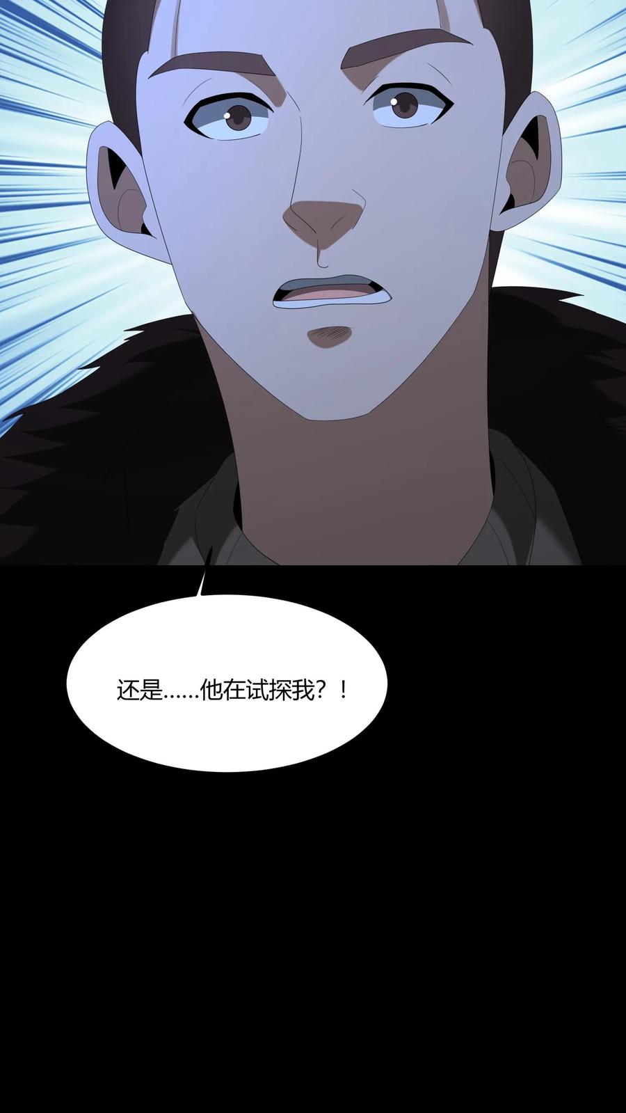 第475话得来全不费工夫-我出生当天，百鬼夜行，雪尸护道-（第12张）
