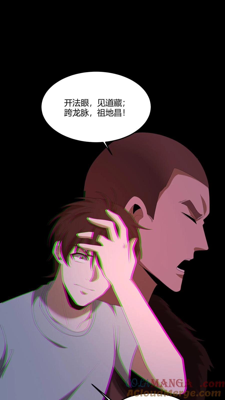 第475话得来全不费工夫-我出生当天，百鬼夜行，雪尸护道-（第7张）