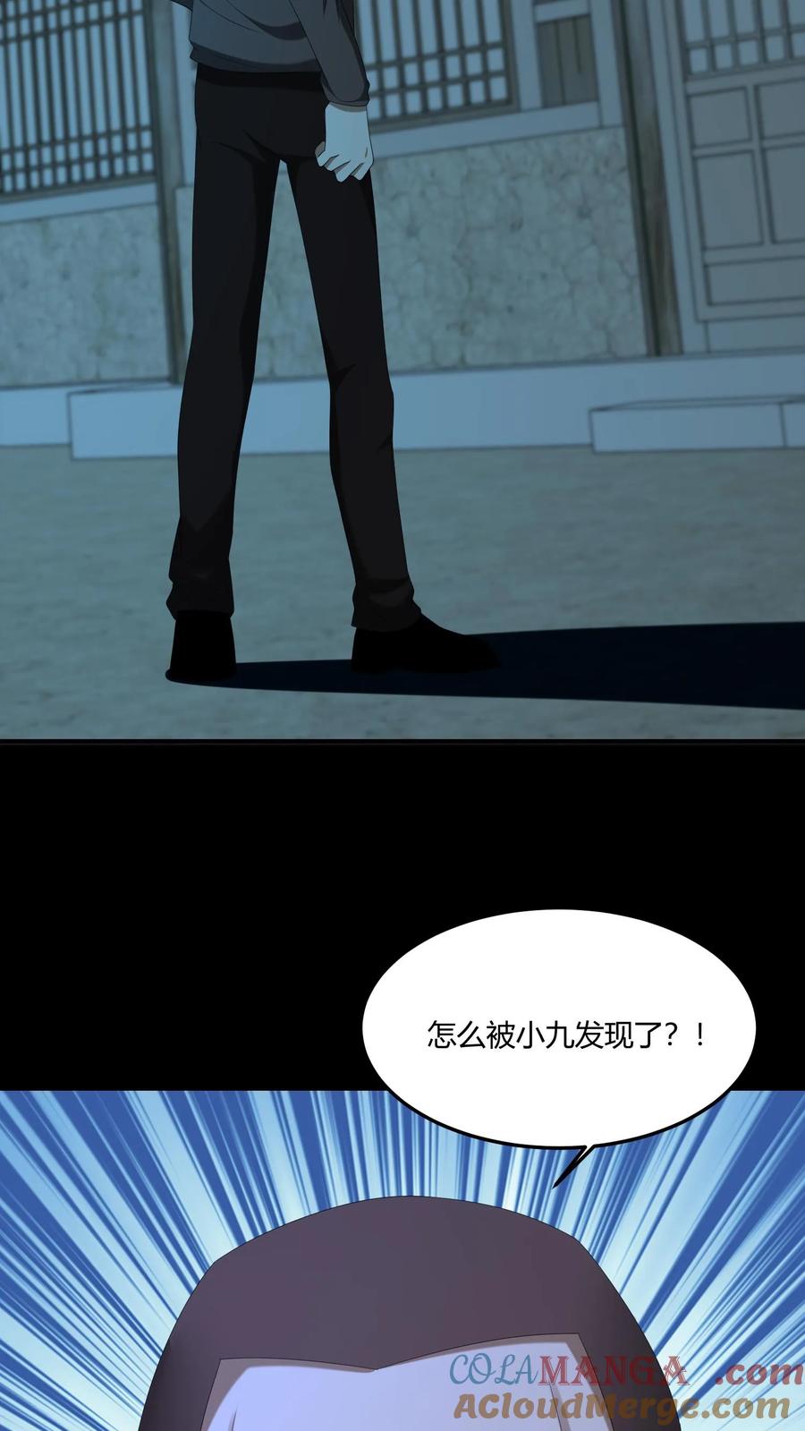 第475话得来全不费工夫-我出生当天，百鬼夜行，雪尸护道-（第11张）