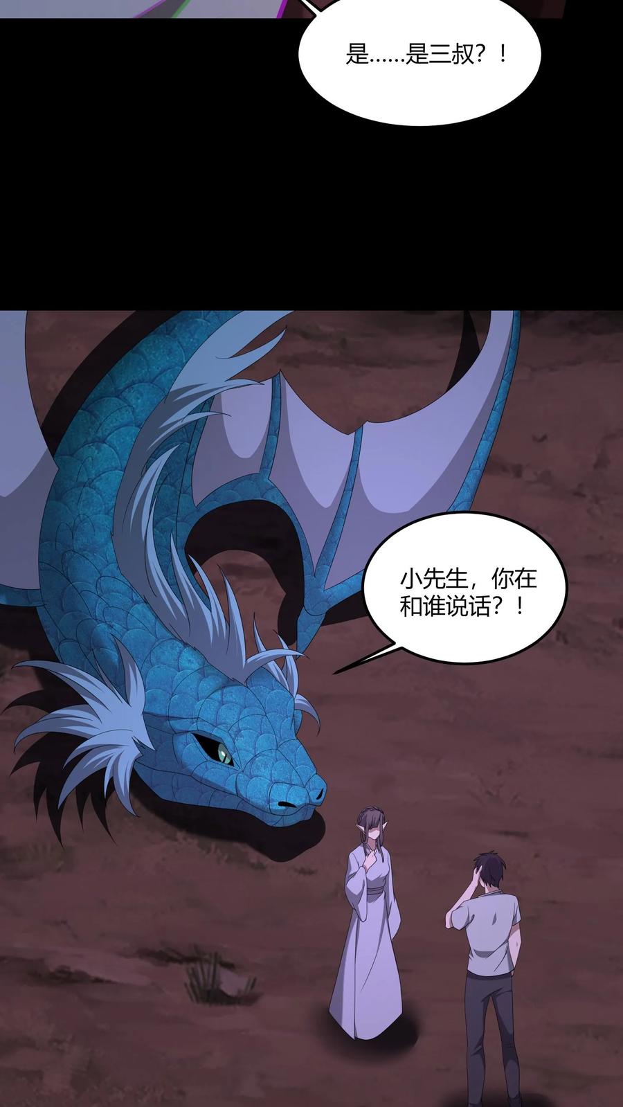 第475话得来全不费工夫-我出生当天，百鬼夜行，雪尸护道-（第8张）