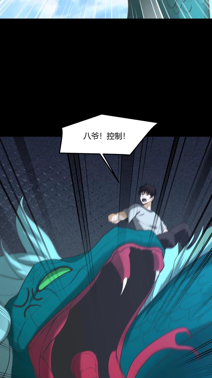 第477话对战-我出生当天，百鬼夜行，雪尸护道-（第8张）
