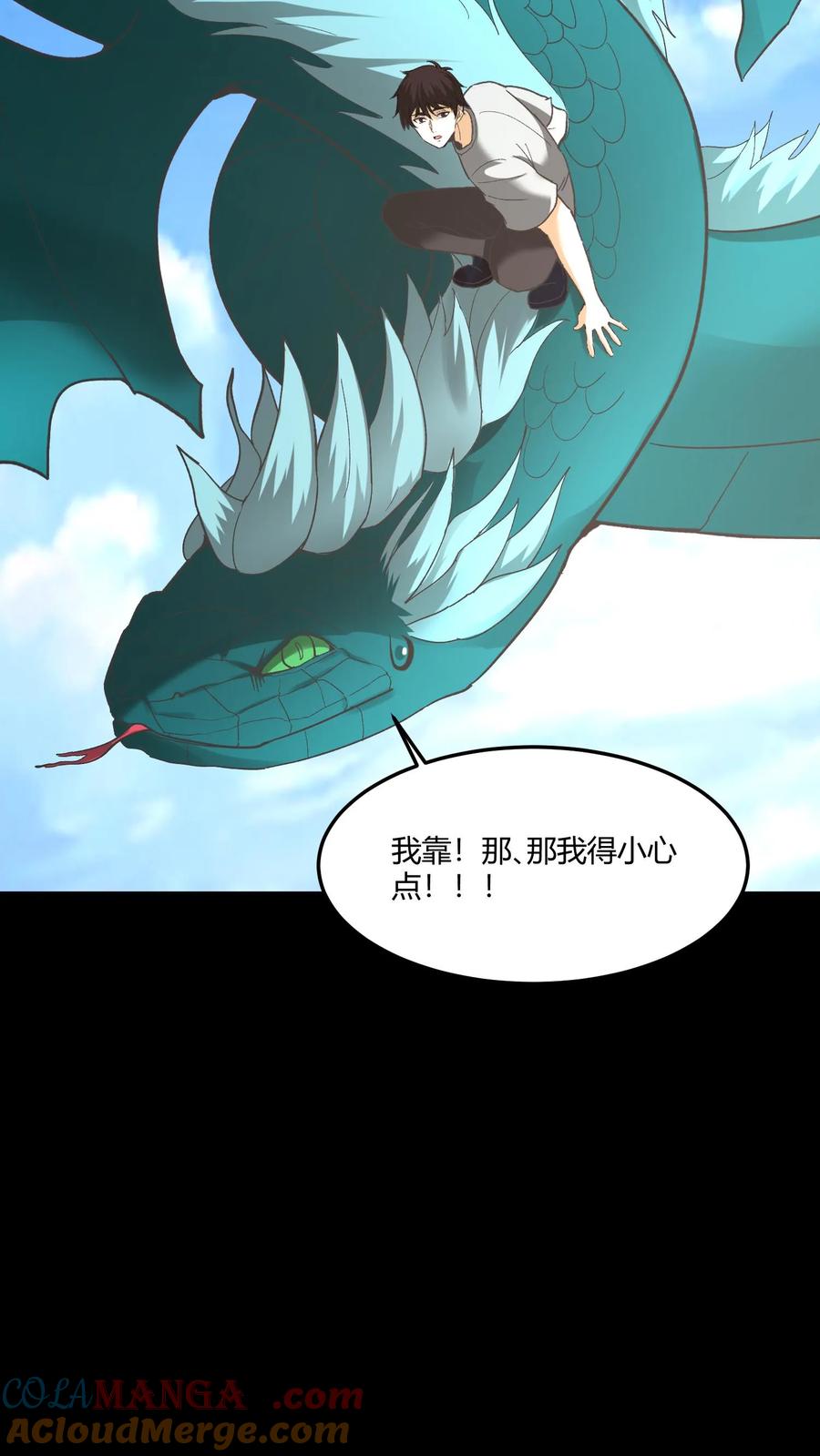 第477话对战-我出生当天，百鬼夜行，雪尸护道-（第5张）