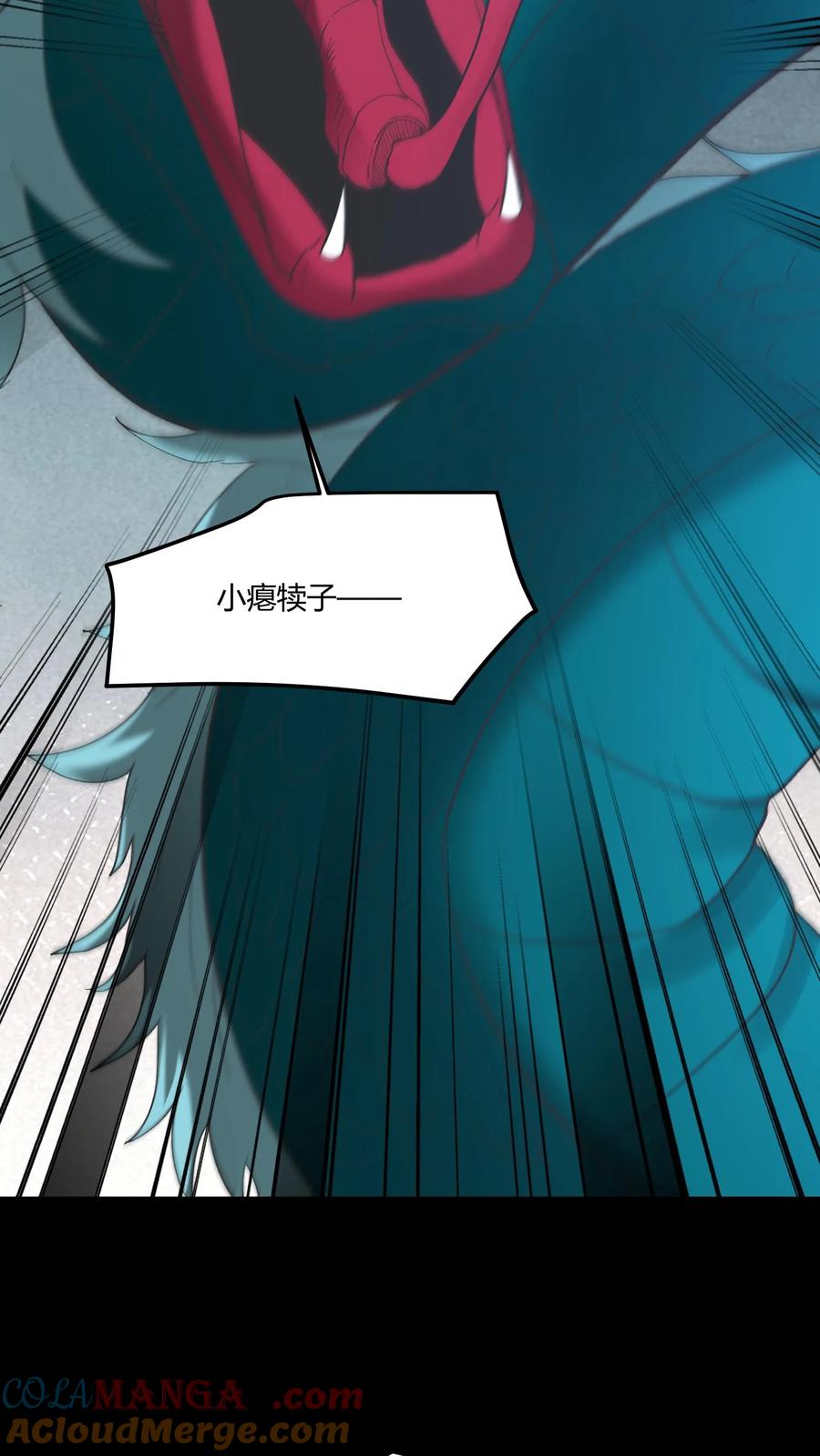 第477话对战-我出生当天，百鬼夜行，雪尸护道-（第9张）