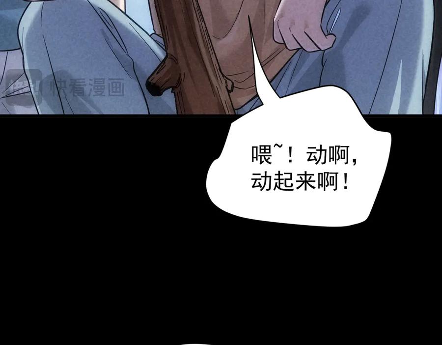 第47话晏狗发烧了-这个男人是真的狗-映穆文化+彩笺（第34张）