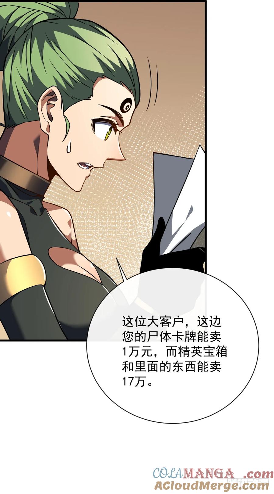 第32话你扛不住的-命轮之主！当异变降临人间-iCiyuan动漫（第3张）
