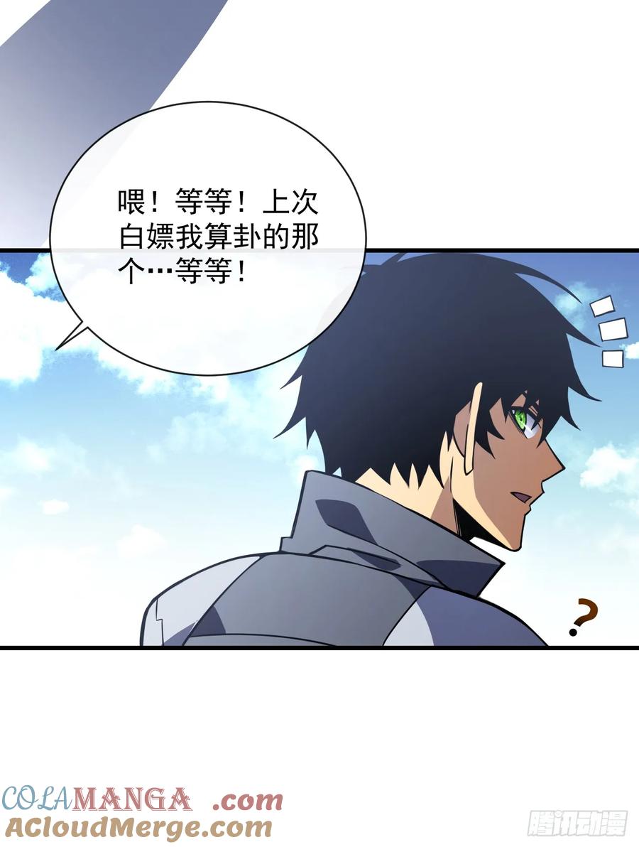 第32话你扛不住的-命轮之主！当异变降临人间-iCiyuan动漫（第7张）
