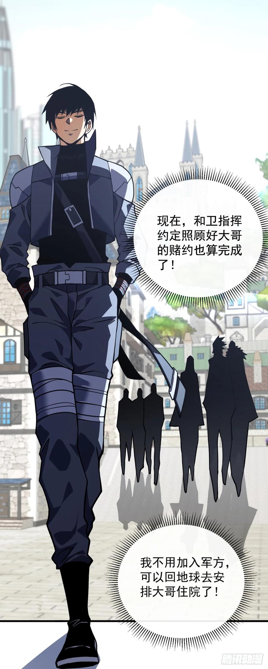 第32话你扛不住的-命轮之主！当异变降临人间-iCiyuan动漫（第6张）