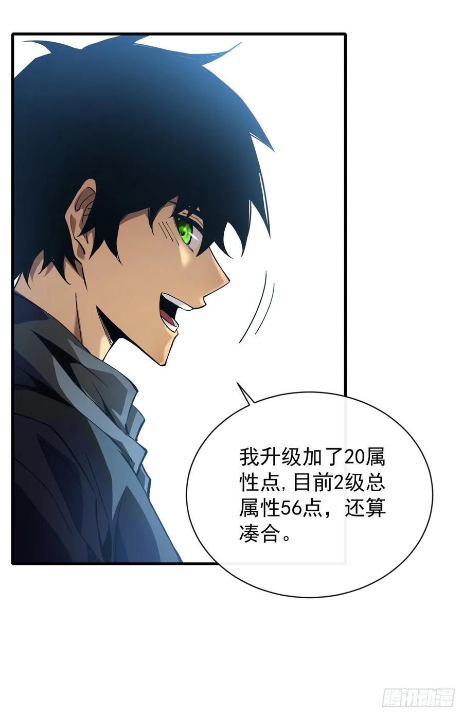 第7话做好无人生还的准备-命轮之主！当异变降临人间-iCiyuan动漫（第6张）