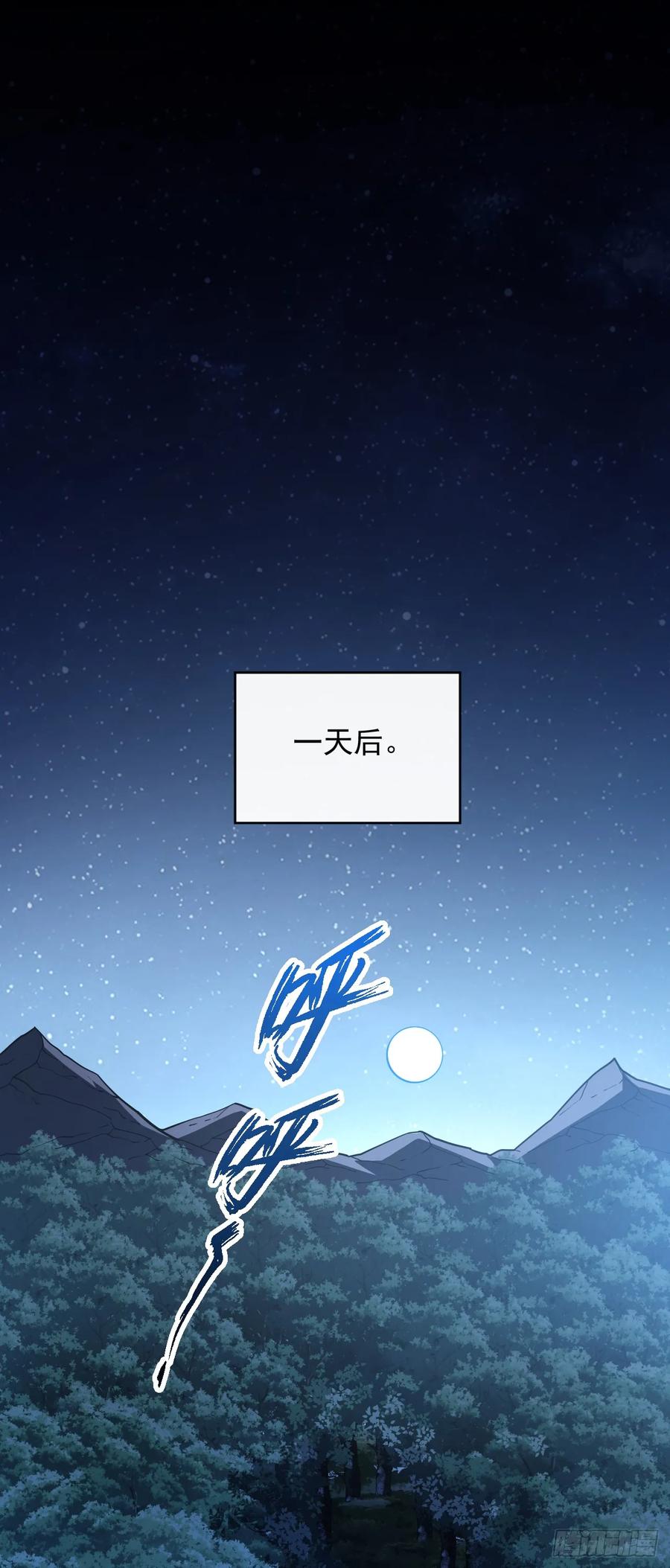 第7话做好无人生还的准备-命轮之主！当异变降临人间-iCiyuan动漫（第2张）