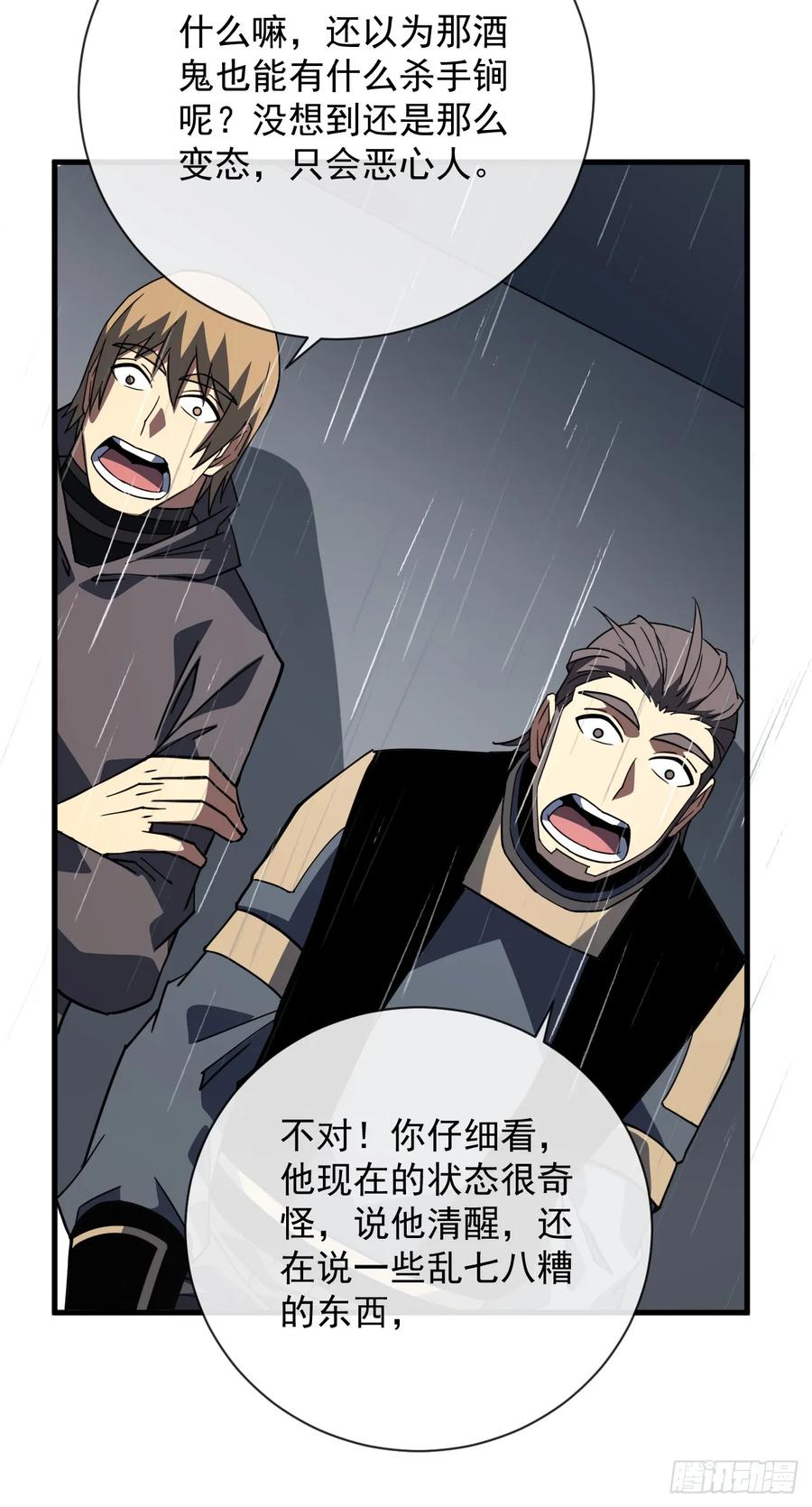 第96话最原始的能力-命轮之主！当异变降临人间-iCiyuan动漫（第6张）