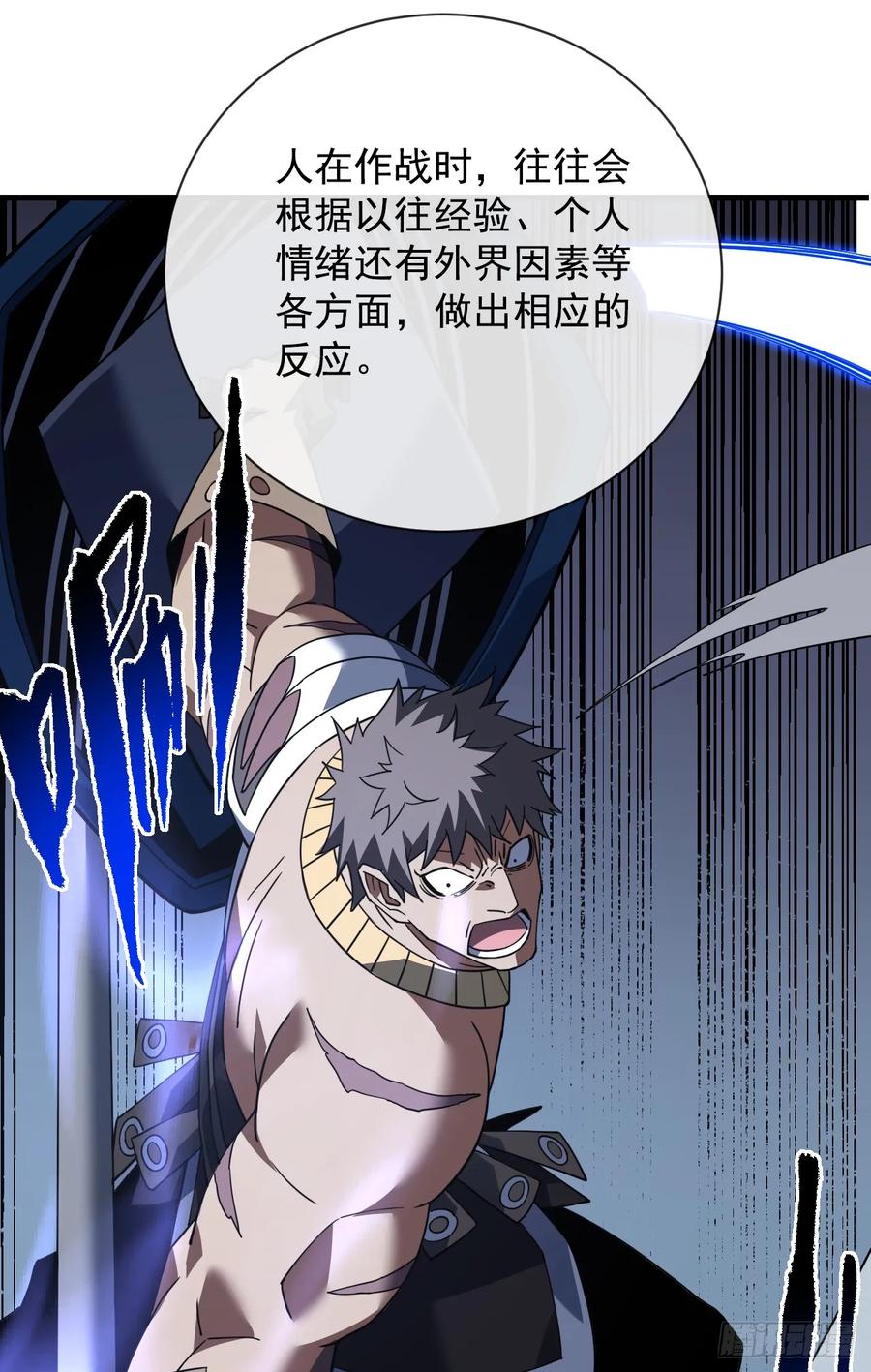 第96话最原始的能力-命轮之主！当异变降临人间-iCiyuan动漫（第14张）
