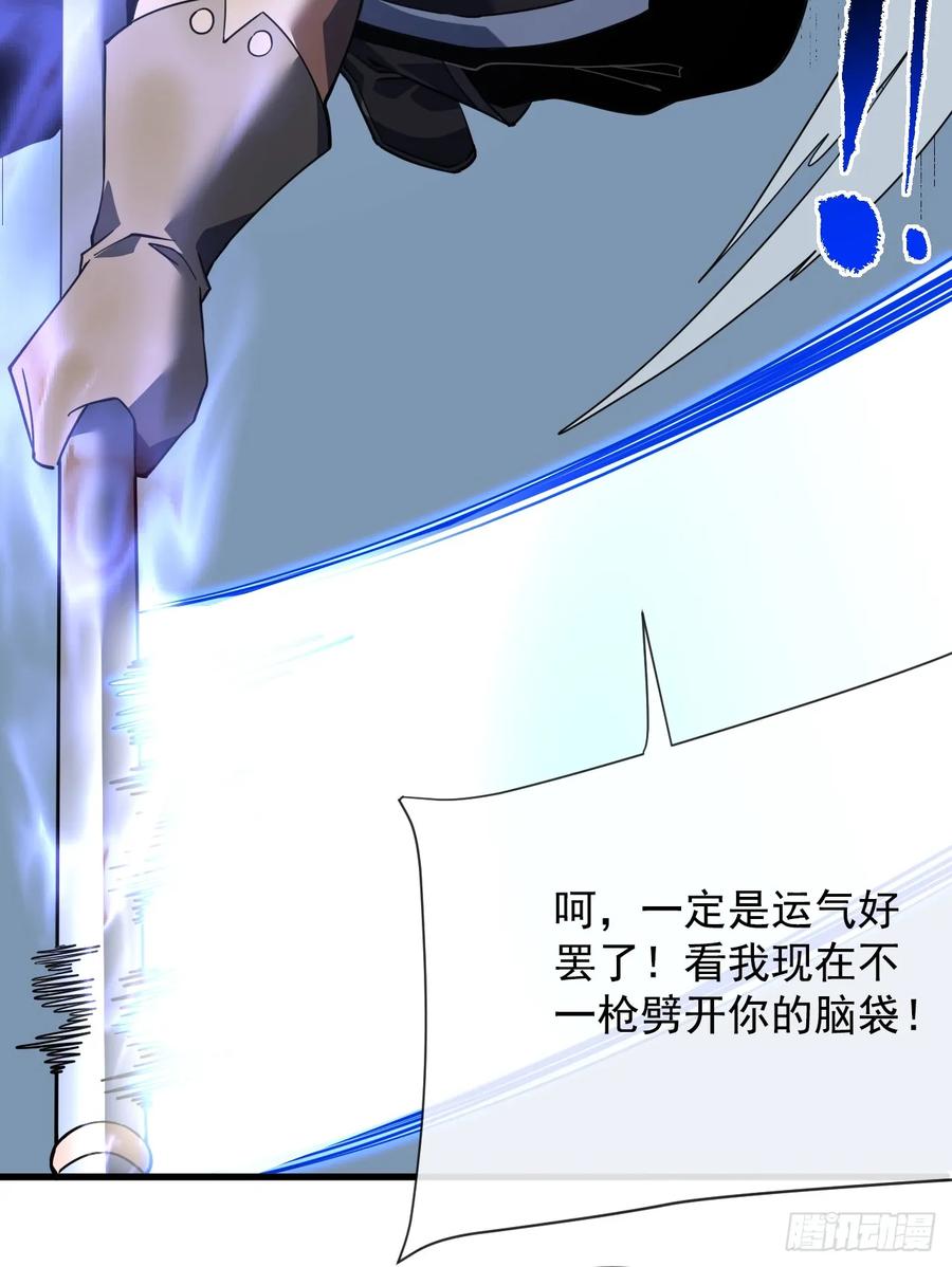 第96话最原始的能力-命轮之主！当异变降临人间-iCiyuan动漫（第15张）