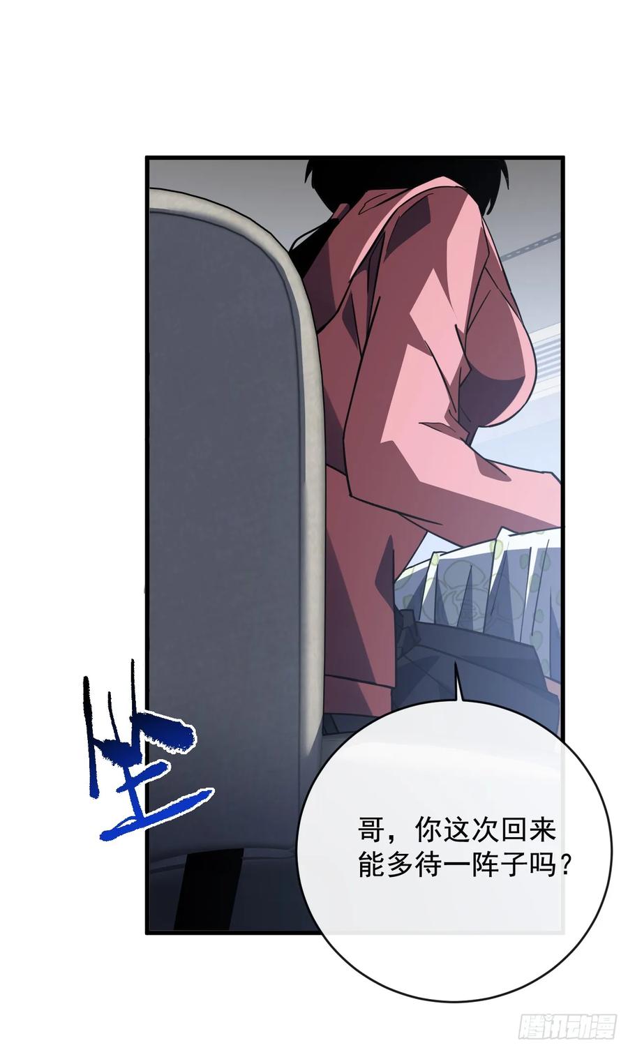 第99话我们进决赛了！-命轮之主！当异变降临人间-iCiyuan动漫（第21张）