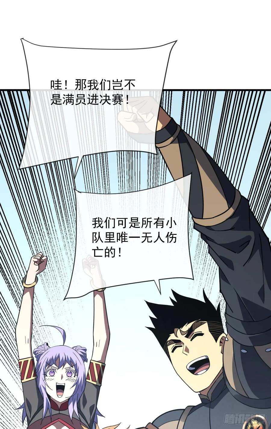 第99话我们进决赛了！-命轮之主！当异变降临人间-iCiyuan动漫（第5张）