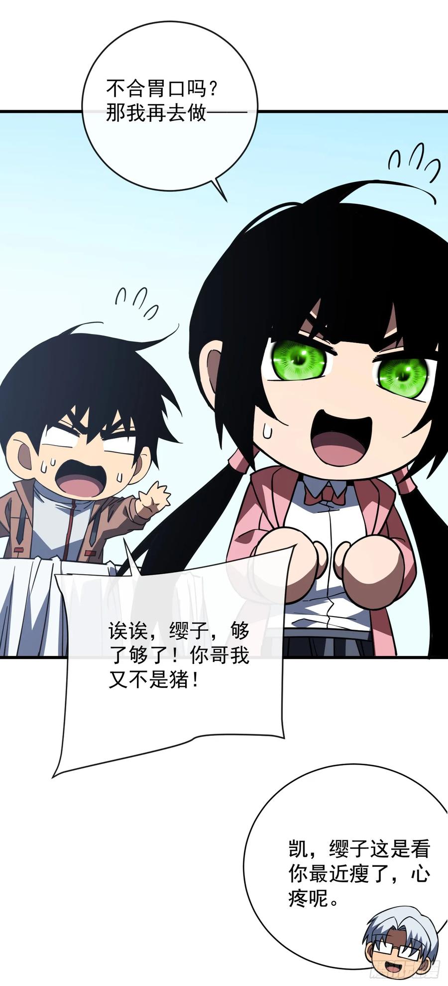 第99话我们进决赛了！-命轮之主！当异变降临人间-iCiyuan动漫（第20张）