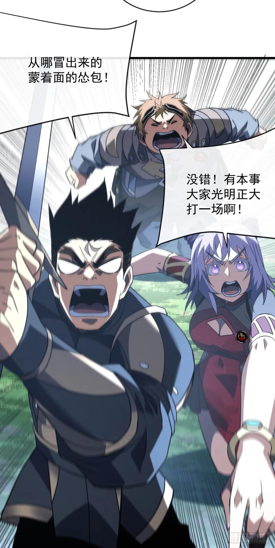 第100话合作？我没兴趣！-命轮之主！当异变降临人间-iCiyuan动漫（第6张）