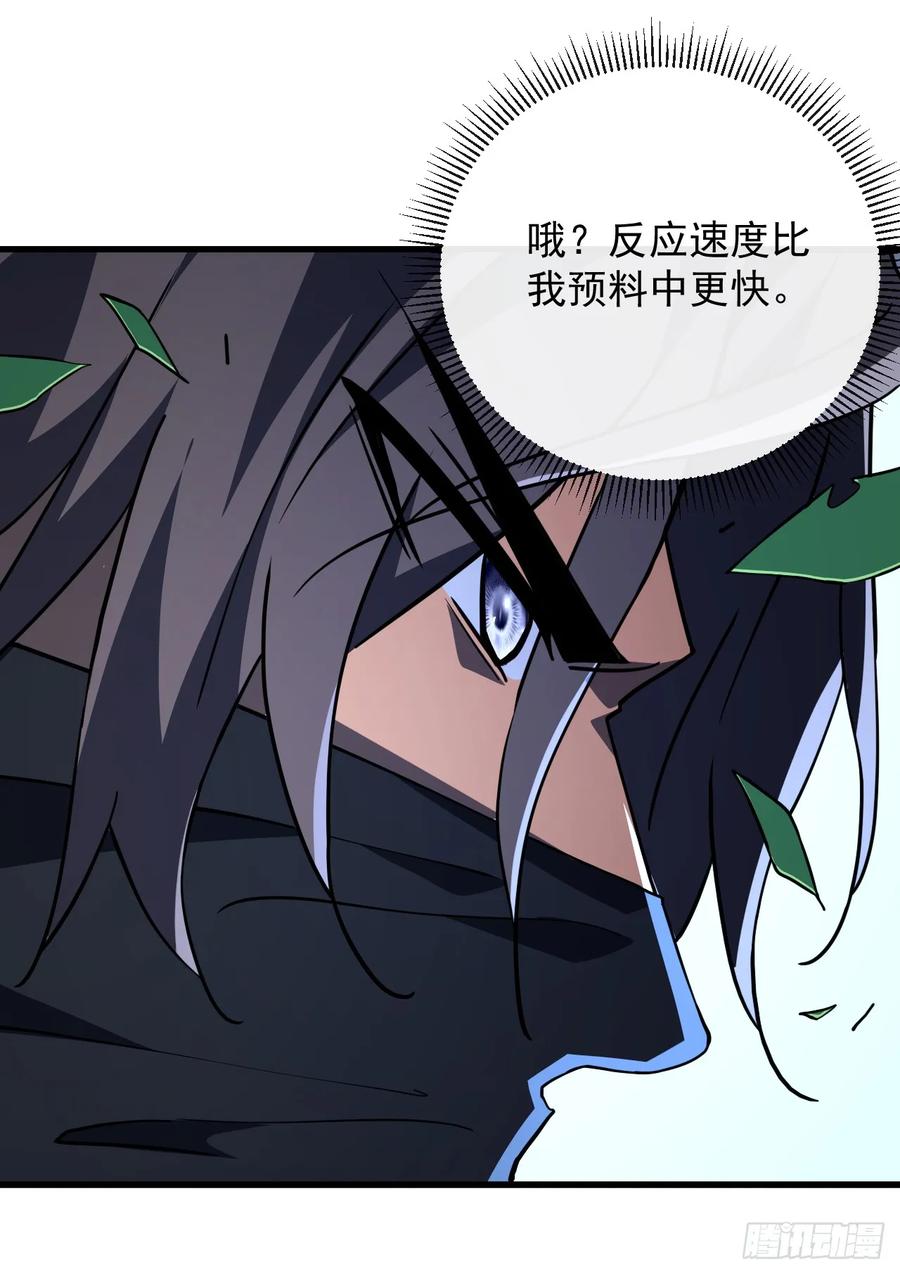 第100话合作？我没兴趣！-命轮之主！当异变降临人间-iCiyuan动漫（第2张）