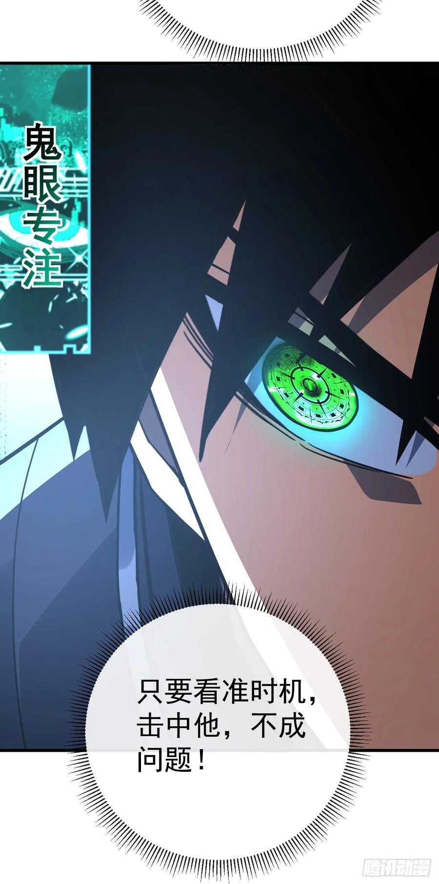 第102话我实在是兴奋极了-命轮之主！当异变降临人间-iCiyuan动漫（第6张）