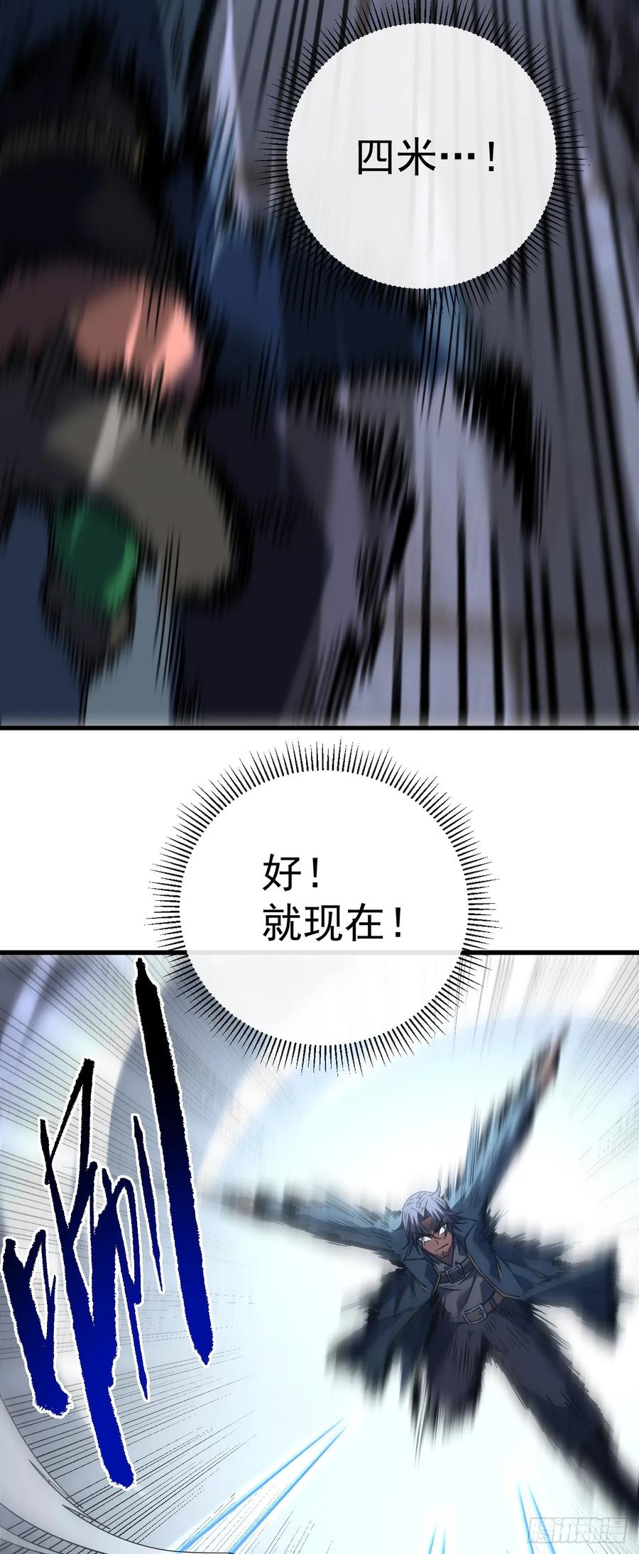 第102话我实在是兴奋极了-命轮之主！当异变降临人间-iCiyuan动漫（第8张）