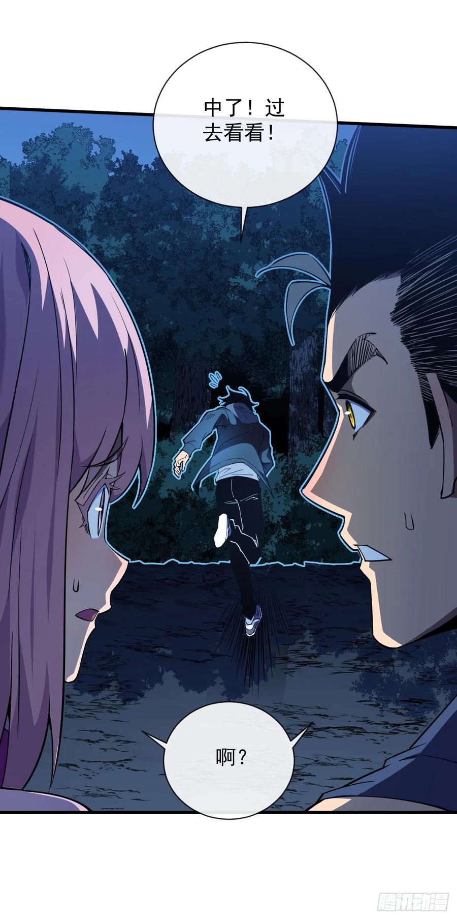 第8话虐杀新人的偷渡者-命轮之主！当异变降临人间-iCiyuan动漫（第14张）