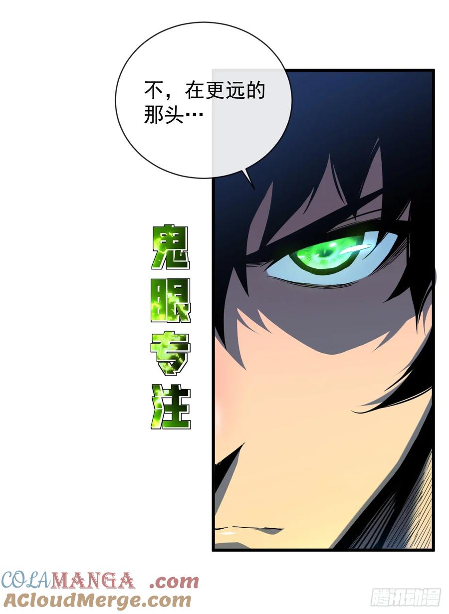 第8话虐杀新人的偷渡者-命轮之主！当异变降临人间-iCiyuan动漫（第9张）