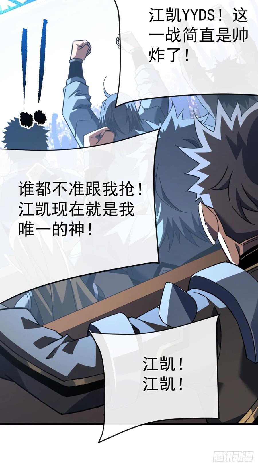 第106话量身打造的奖励-命轮之主！当异变降临人间-iCiyuan动漫（第6张）