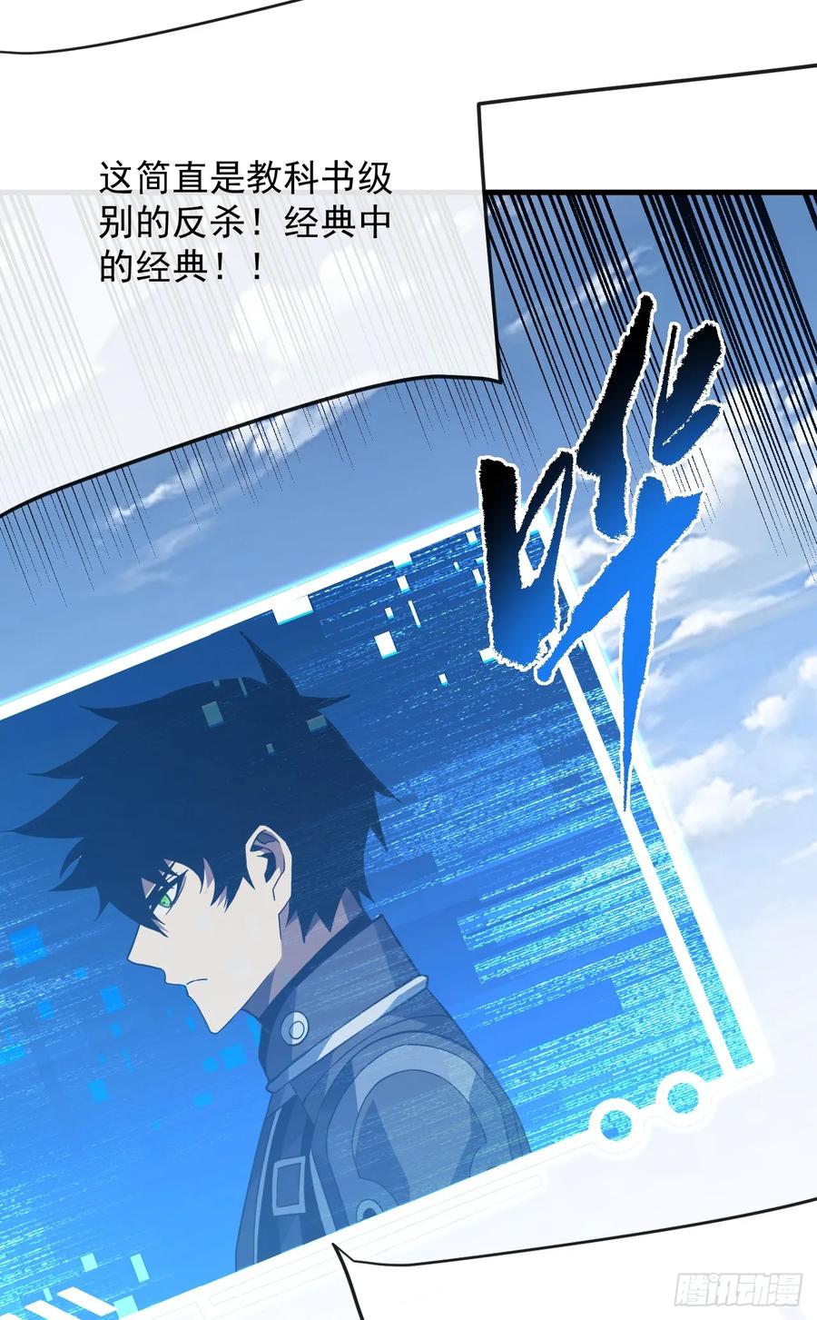 第106话量身打造的奖励-命轮之主！当异变降临人间-iCiyuan动漫（第5张）