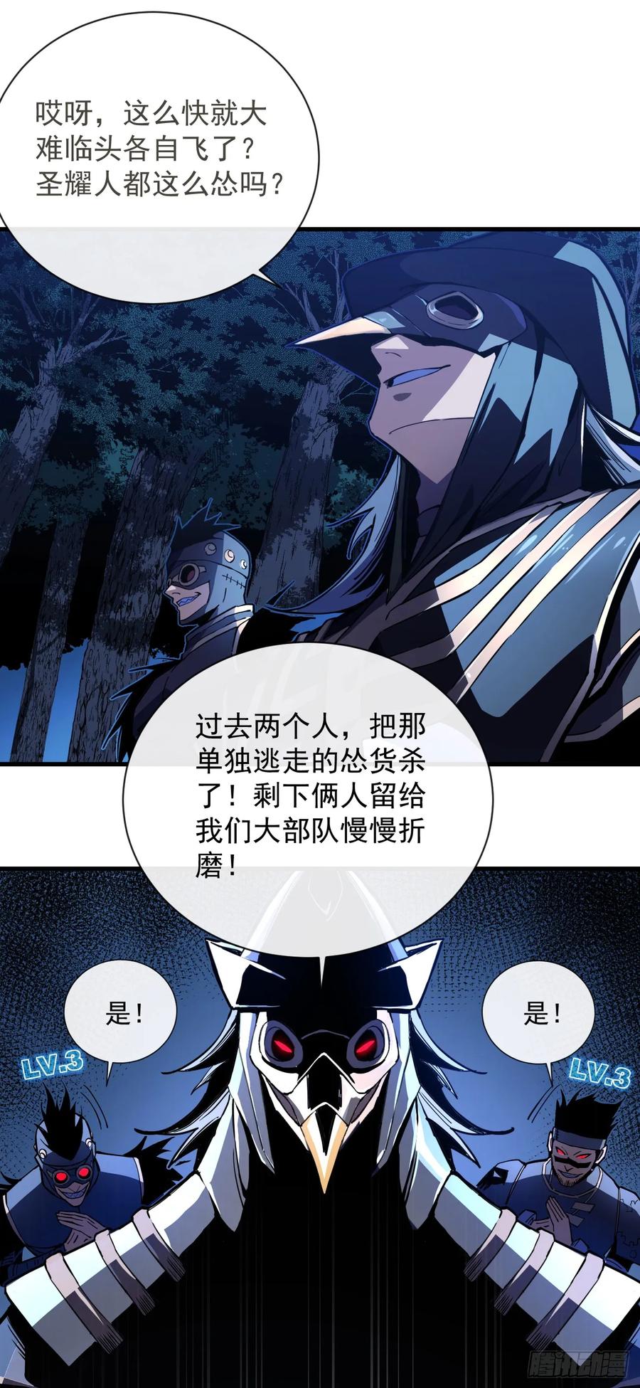 第9话也没想象中强啊~-命轮之主！当异变降临人间-iCiyuan动漫（第8张）