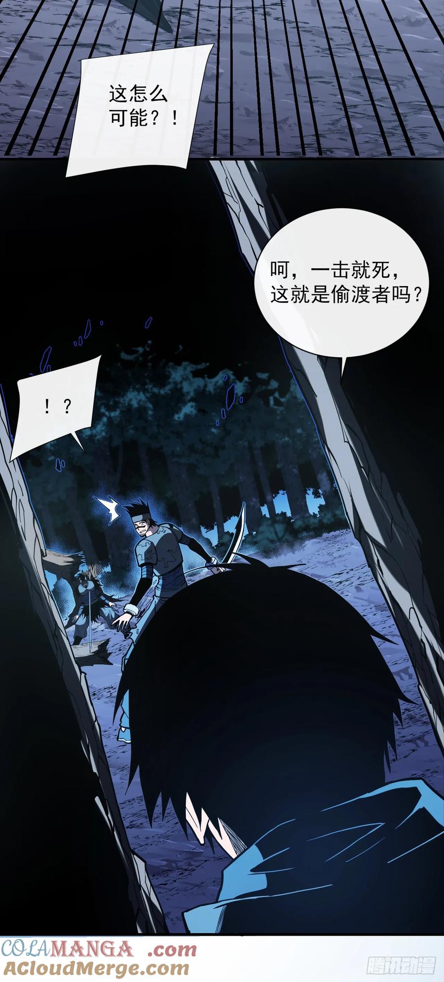 第9话也没想象中强啊~-命轮之主！当异变降临人间-iCiyuan动漫（第23张）
