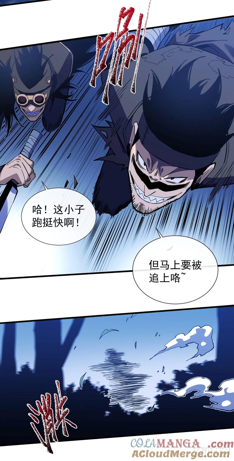 第9话也没想象中强啊~-命轮之主！当异变降临人间-iCiyuan动漫（第11张）