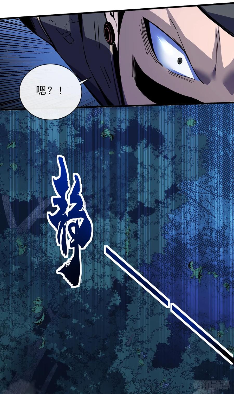 第9话也没想象中强啊~-命轮之主！当异变降临人间-iCiyuan动漫（第12张）
