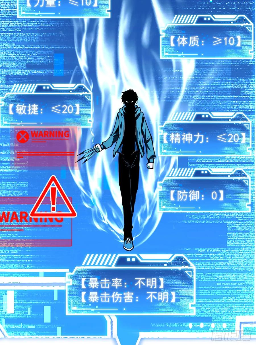 第9话也没想象中强啊~-命轮之主！当异变降临人间-iCiyuan动漫（第26张）