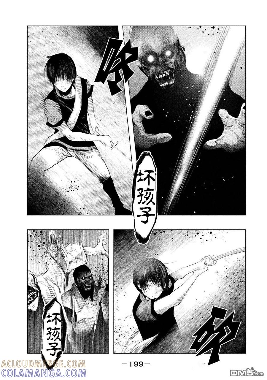 第123话三途洲站之战（5）-当无火葬场的小镇里钟声鸣响时-和夏弘雨 碧海景（第11张）