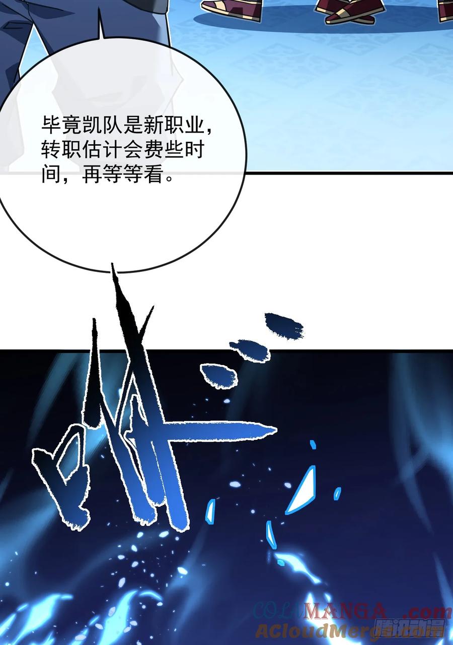 第118话转职——欺诈师！-命轮之主！当异变降临人间-iCiyuan动漫（第4张）