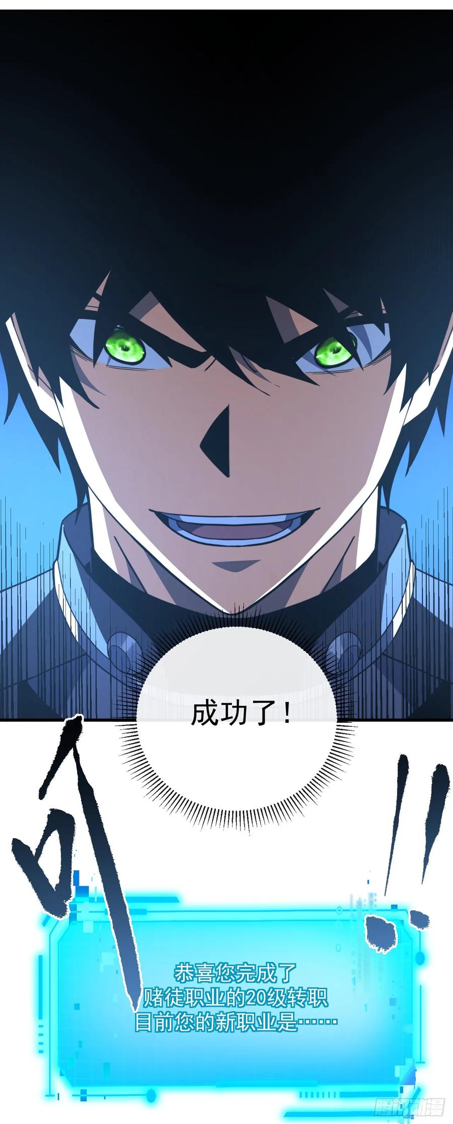 第118话转职——欺诈师！-命轮之主！当异变降临人间-iCiyuan动漫（第9张）