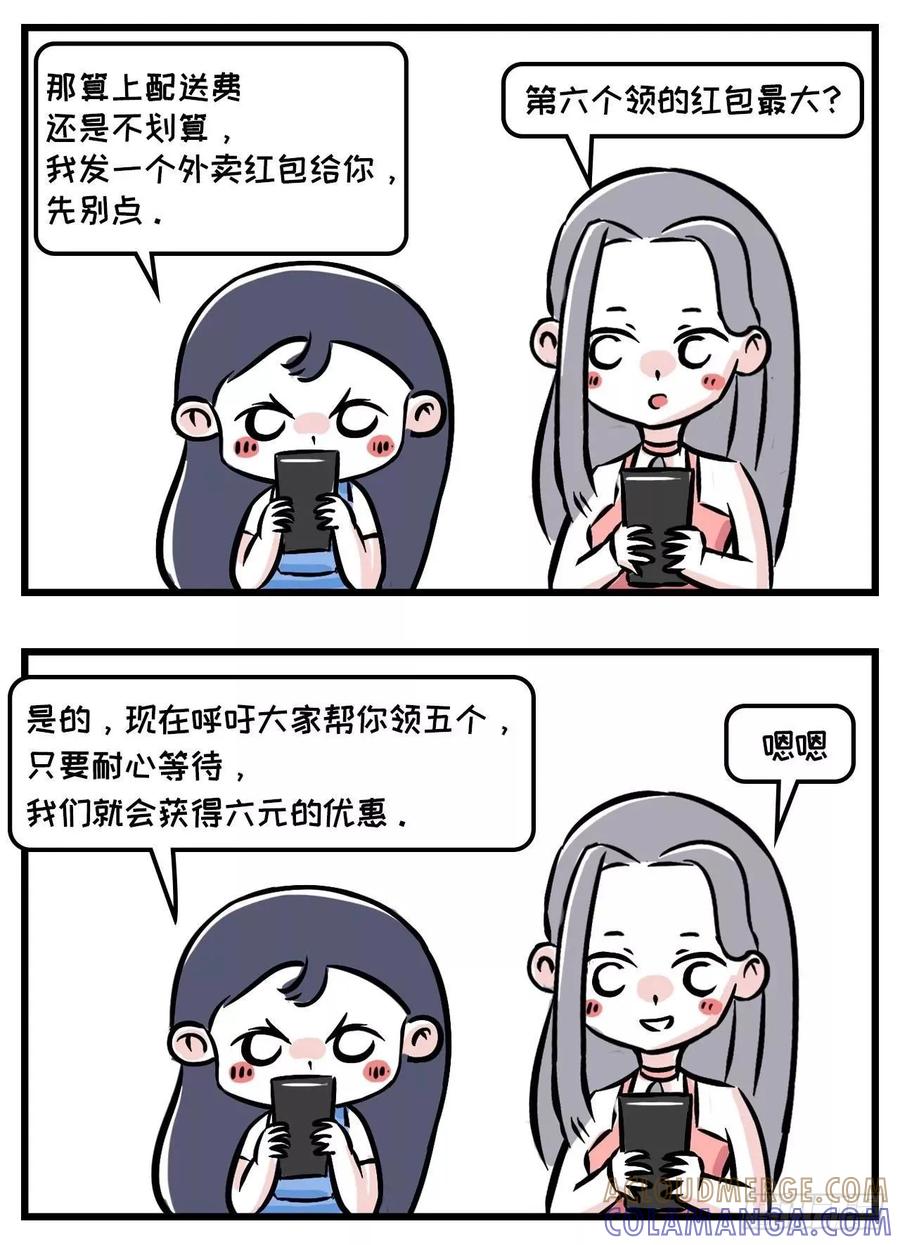人生三大难题-素菜包-金姨（第5张）