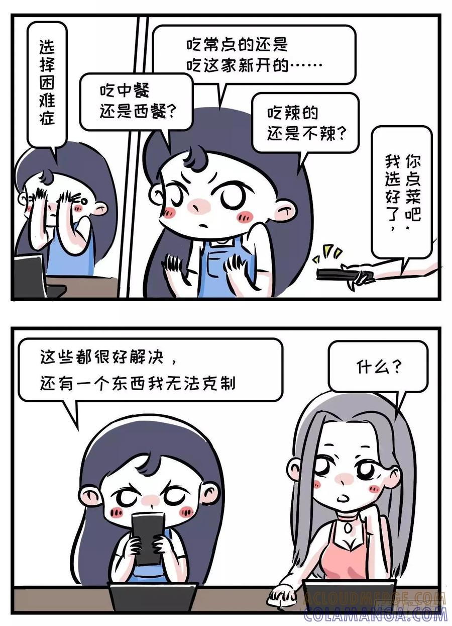 人生三大难题-素菜包-金姨（第2张）