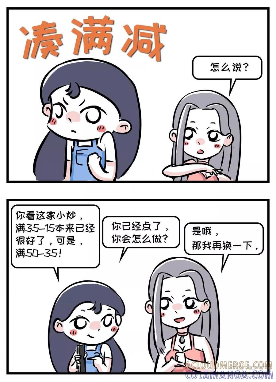 人生三大难题-素菜包-金姨（第3张）