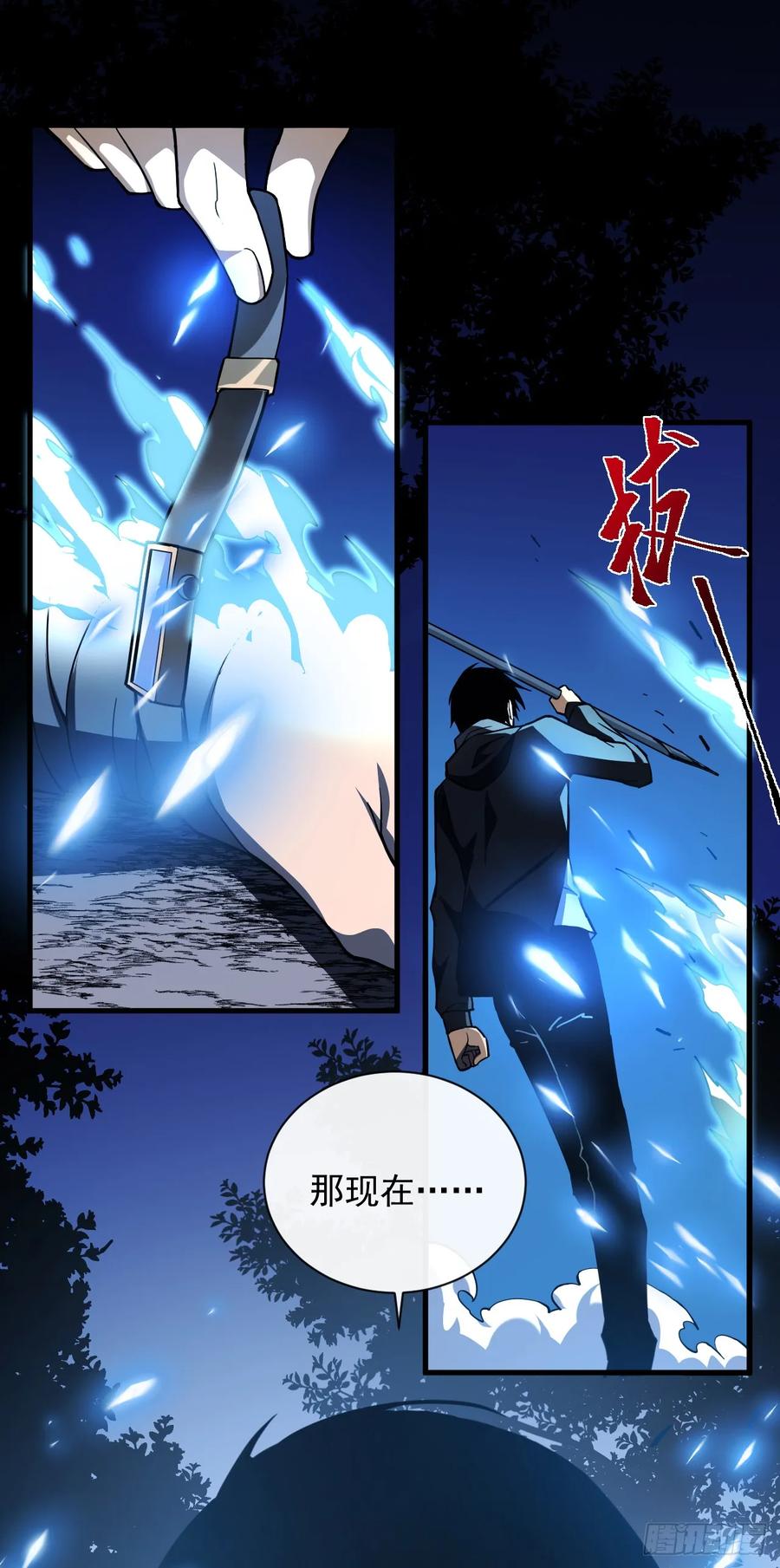 第10话把命给我留下！-命轮之主！当异变降临人间-iCiyuan动漫（第5张）
