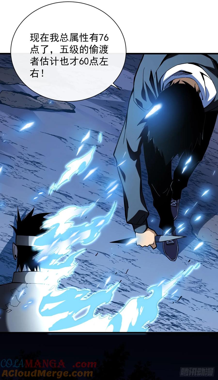 第10话把命给我留下！-命轮之主！当异变降临人间-iCiyuan动漫（第4张）