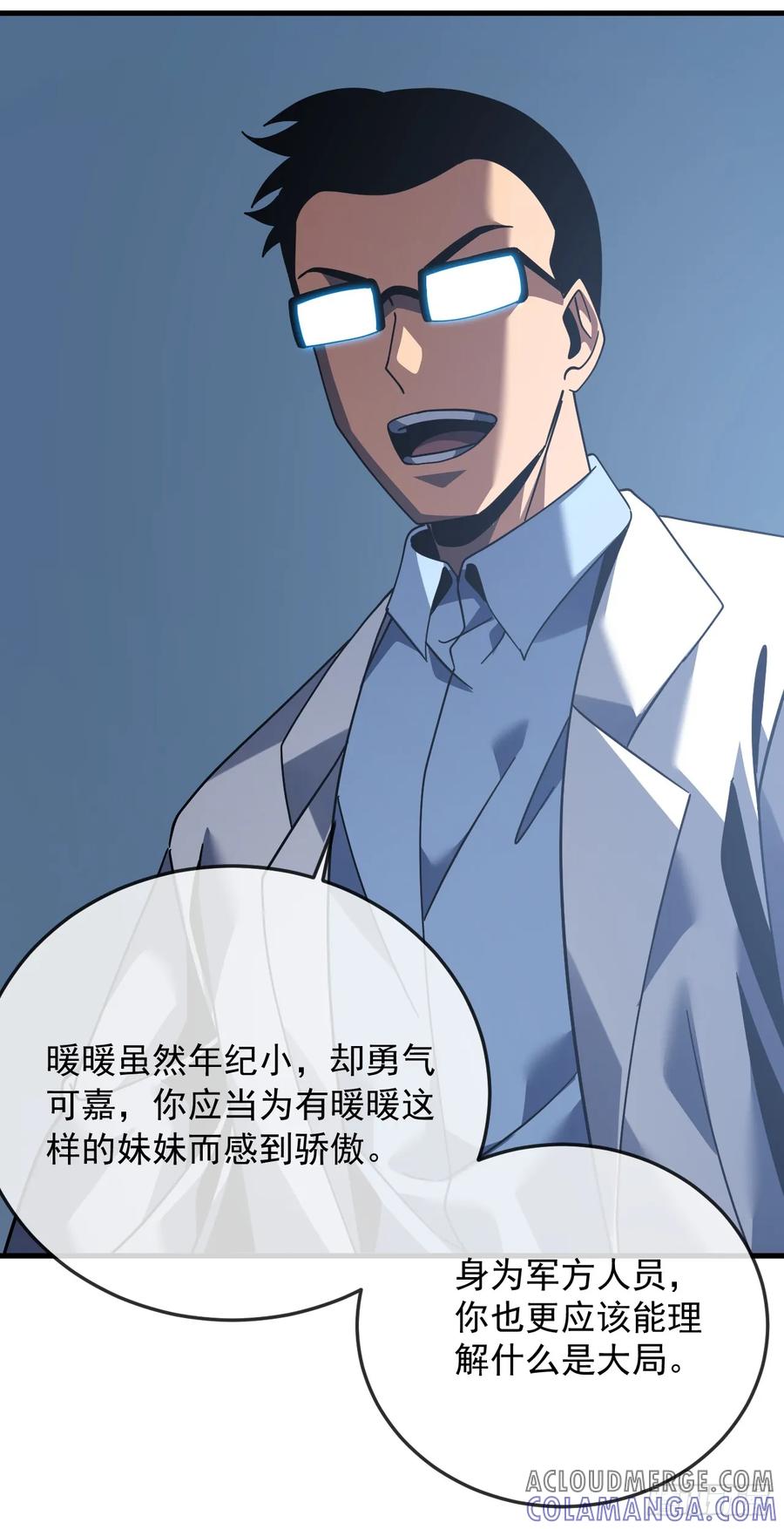第132话我是来杀人的！-命轮之主！当异变降临人间-iCiyuan动漫（第13张）