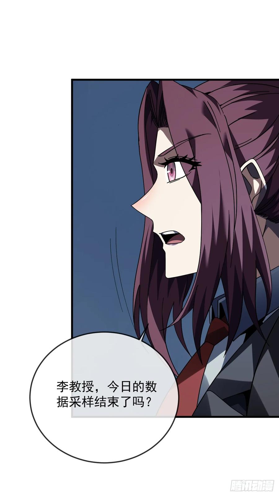 第132话我是来杀人的！-命轮之主！当异变降临人间-iCiyuan动漫（第9张）