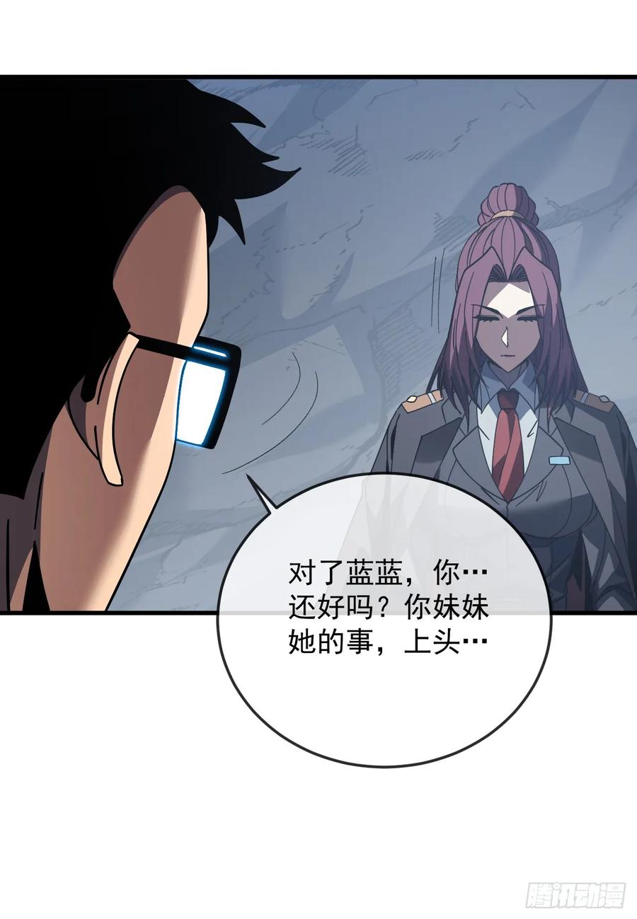 第132话我是来杀人的！-命轮之主！当异变降临人间-iCiyuan动漫（第11张）