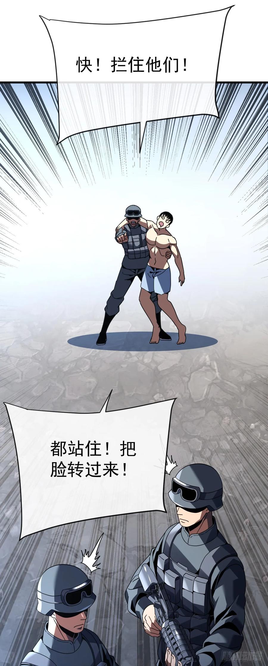 第132话我是来杀人的！-命轮之主！当异变降临人间-iCiyuan动漫（第18张）
