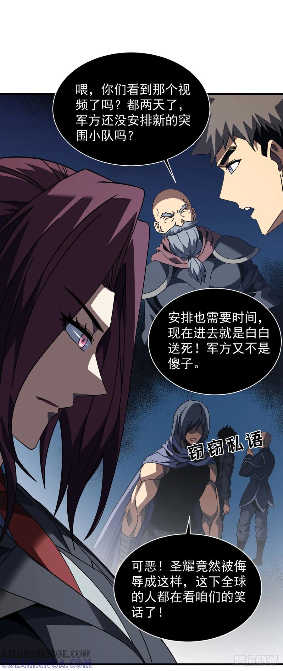 第132话我是来杀人的！-命轮之主！当异变降临人间-iCiyuan动漫（第4张）