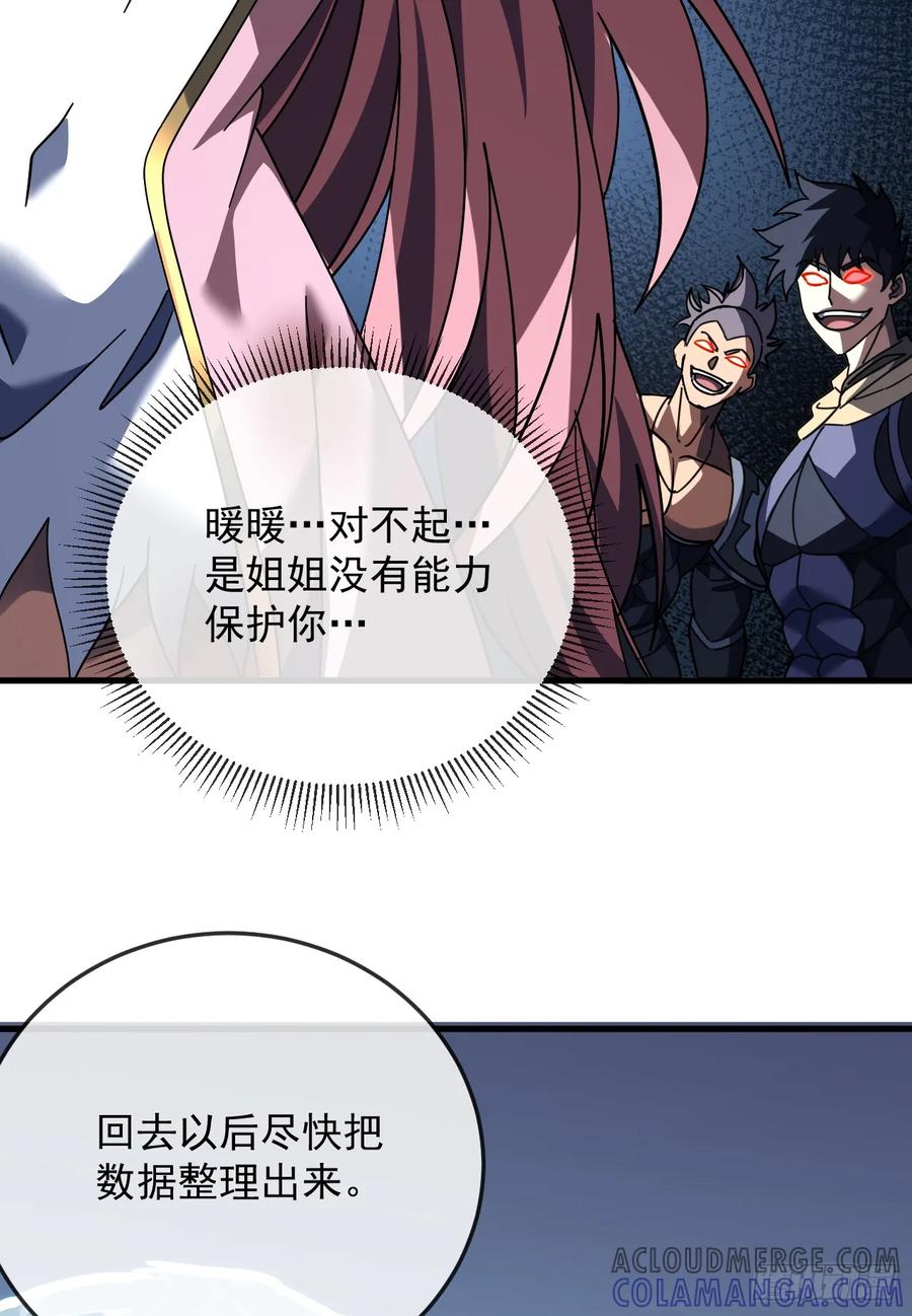 第132话我是来杀人的！-命轮之主！当异变降临人间-iCiyuan动漫（第7张）