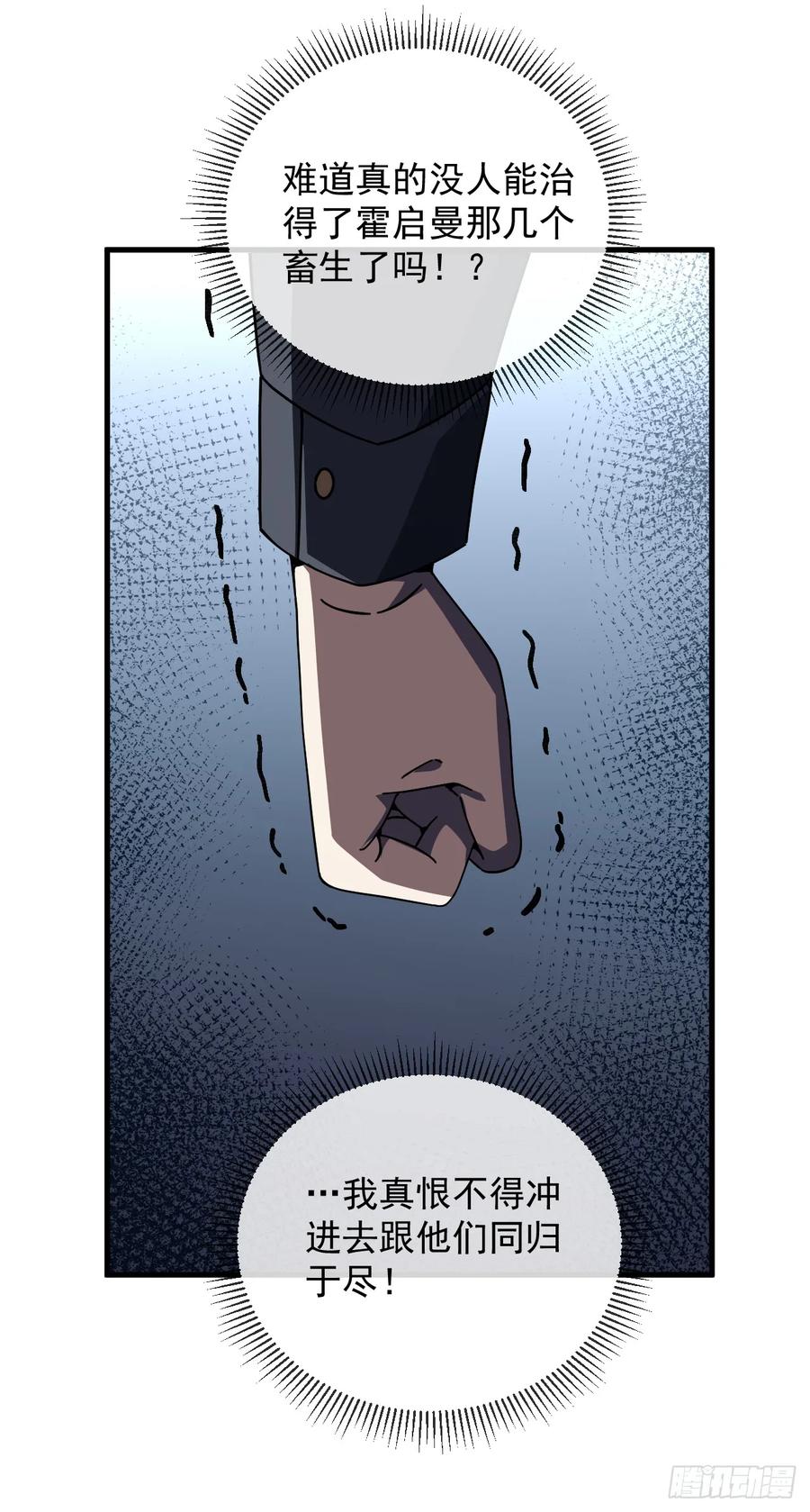 第132话我是来杀人的！-命轮之主！当异变降临人间-iCiyuan动漫（第5张）