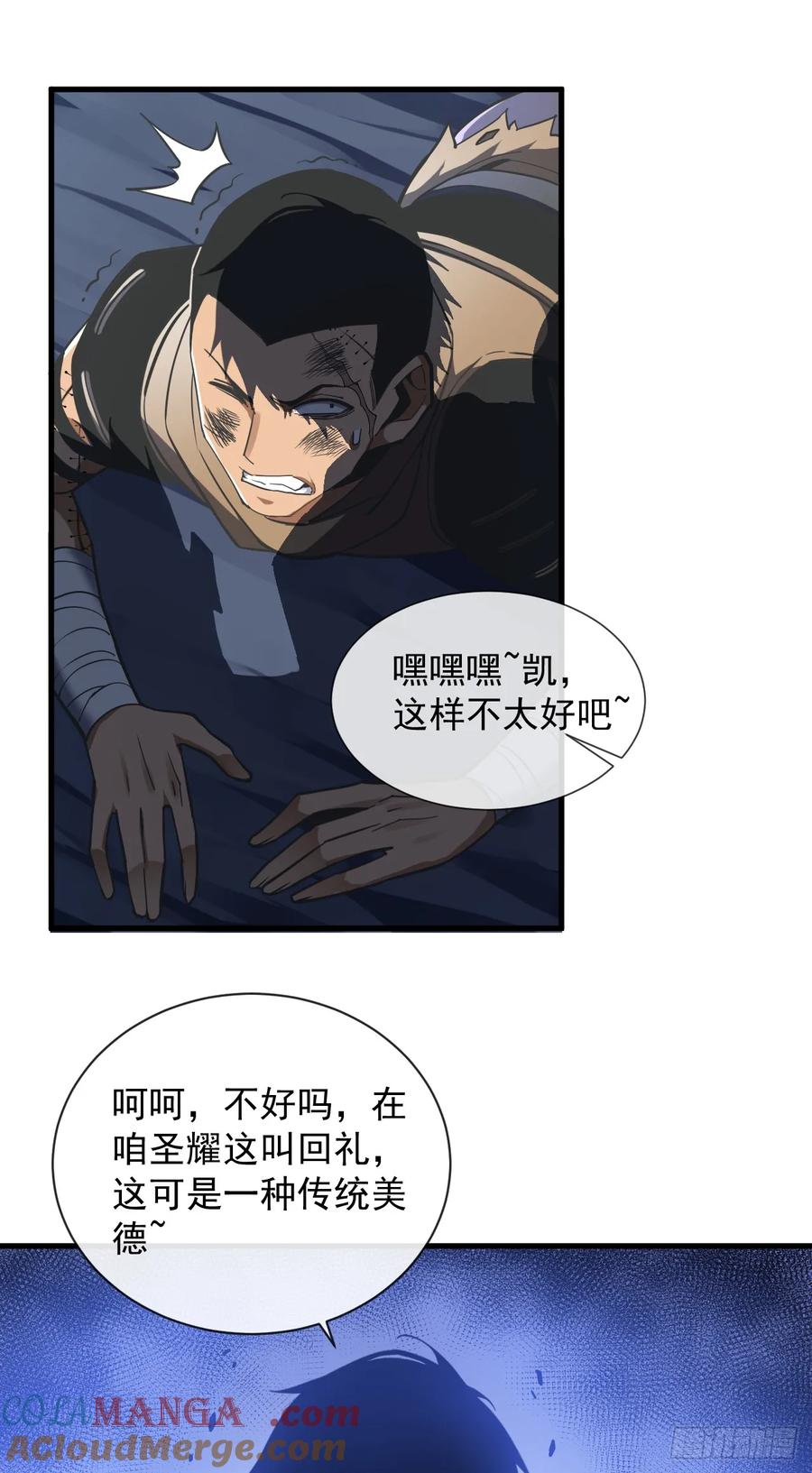 第11话反手折磨回去~-命轮之主！当异变降临人间-iCiyuan动漫（第10张）