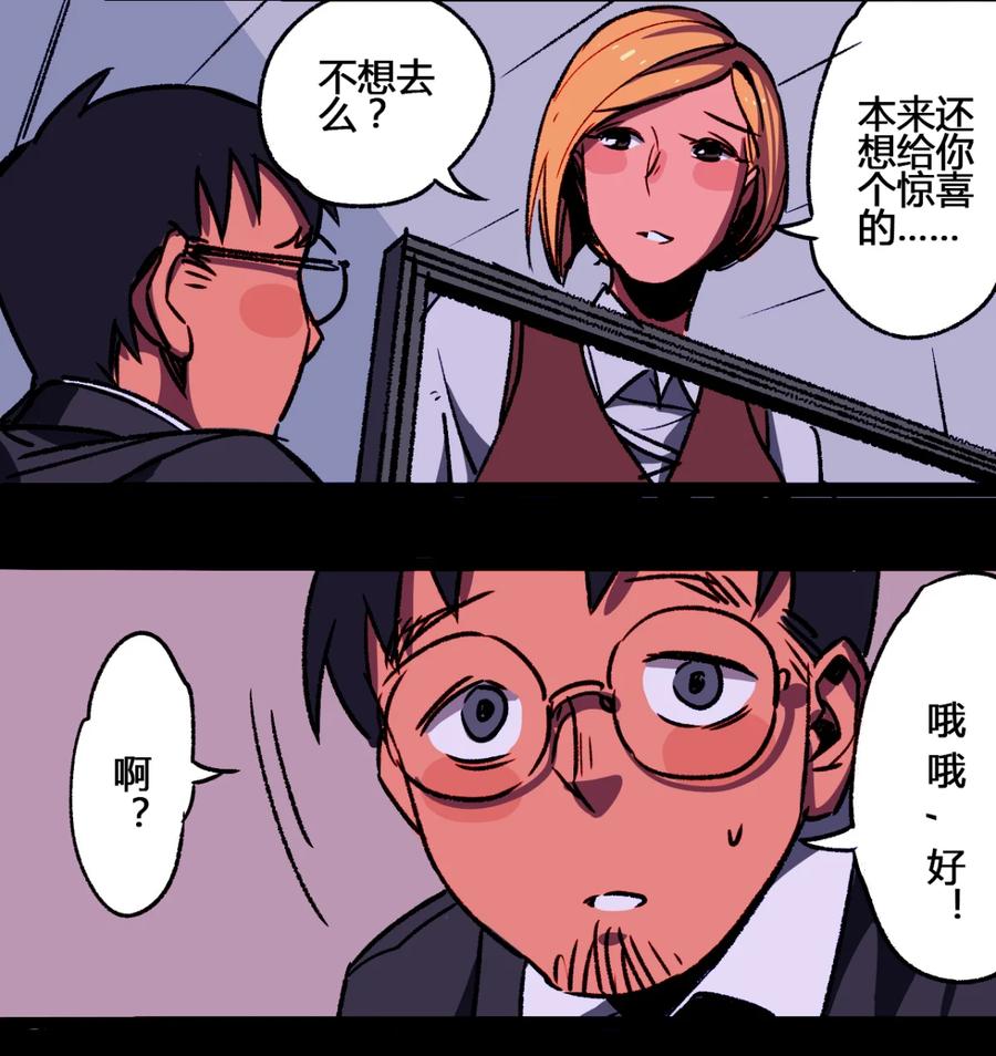 14-平蛋的娃娃-涵大圣,星空社,布卡（第11张）