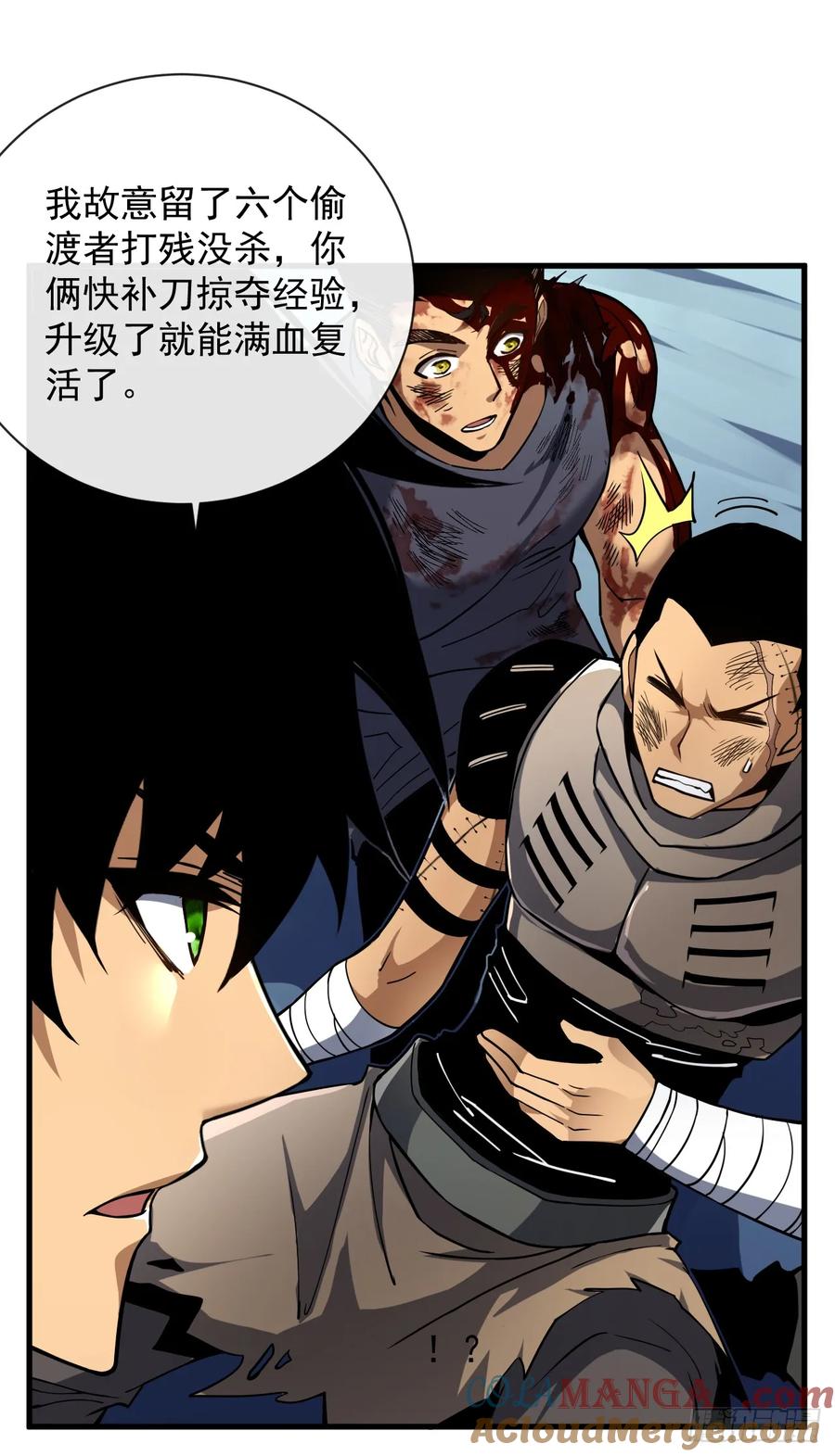 第11话反手折磨回去~-命轮之主！当异变降临人间-iCiyuan动漫（第7张）